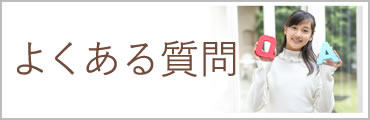 患者さんの声