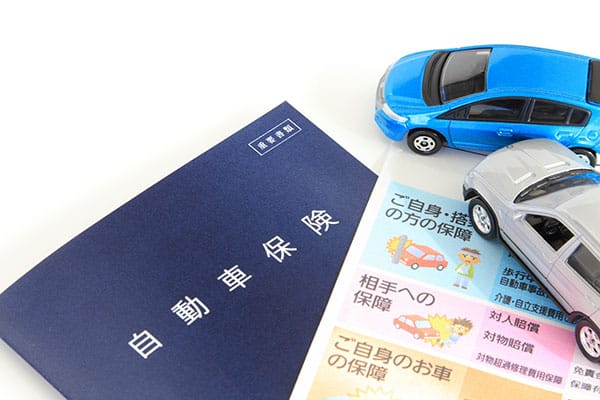 自賠責保険
